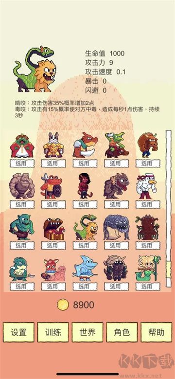 我选技闯关无限金币版v1.9安卓版 