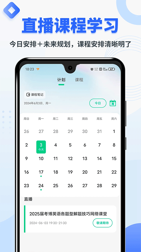 考博英语题库app官方版下载截图