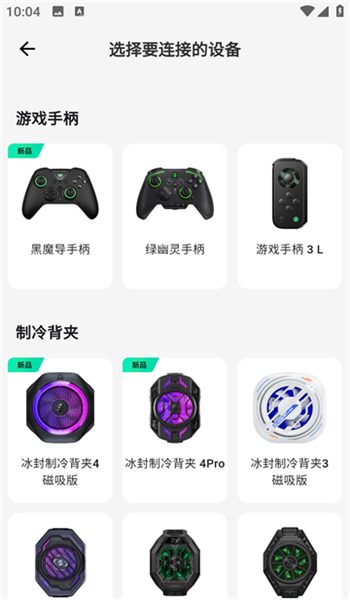 黑鲨装备箱app v5.1.0