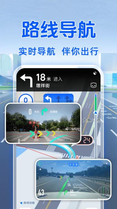 GPS导航仪app手机版图片1