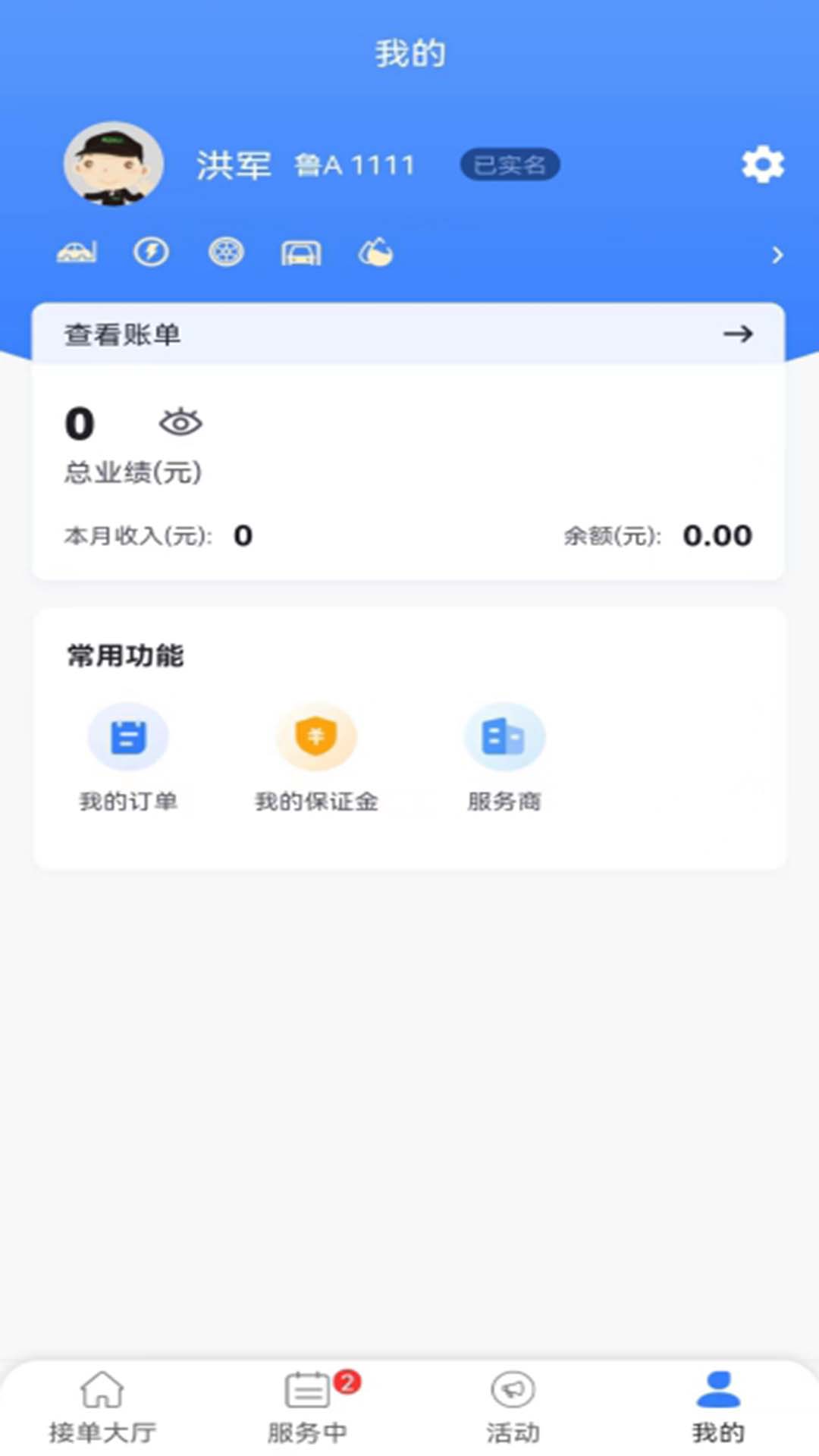 救援师傅2025 1
