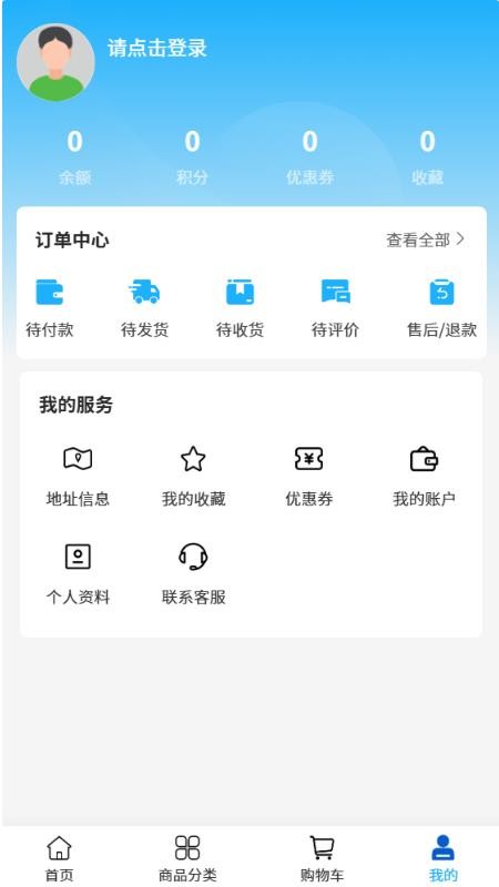 瑞盈工贸app v2.1