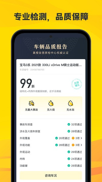 真橙二手车图片1