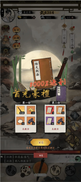 倾城一剑1