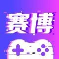 赛博云电脑 v1.16.2安卓版下载
