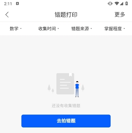 试卷宝怎么打印