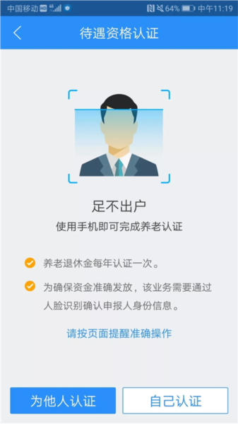 认证教程配图3