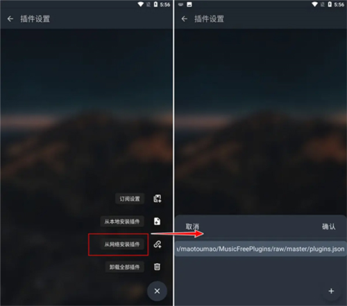 插件使用指南配图2