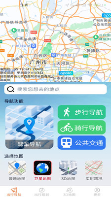 风驰畅行导航app v1.6.2.7