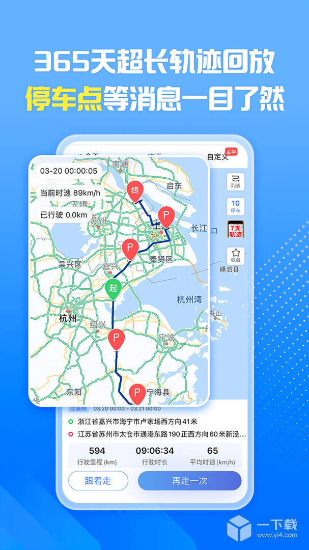 车旺大卡 v8.7.90最新版下载