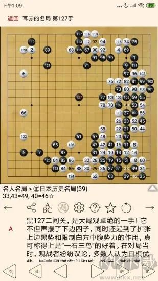 围棋宝典