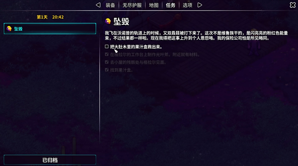 崩溃大陆2联机版
