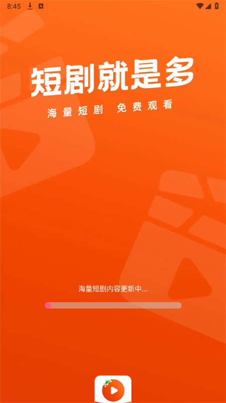 番柿免费短剧app安卓最新版2025