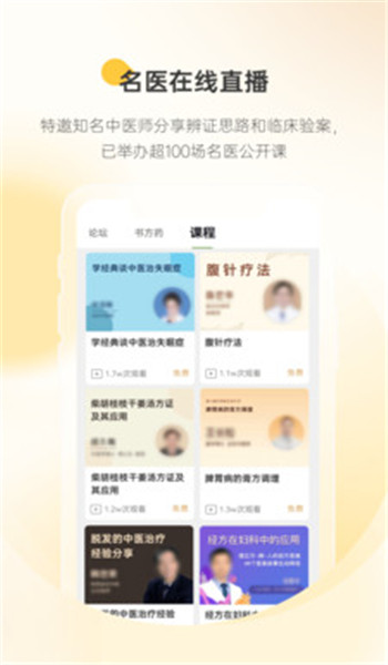 甘草医生官网版 v3.6.0