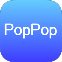 PopPop最新版
