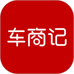车商记官方版 V5.91.5下载