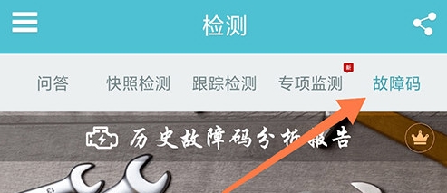怎么清故障码配图1