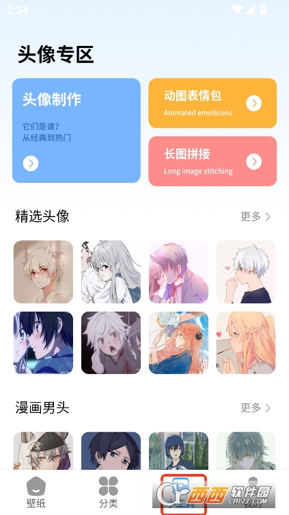 島遇壁紙秀app最新版免費下載