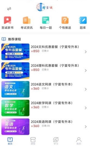 精准点课