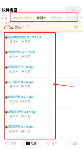 xy幸運軟件庫App無廣告免費版