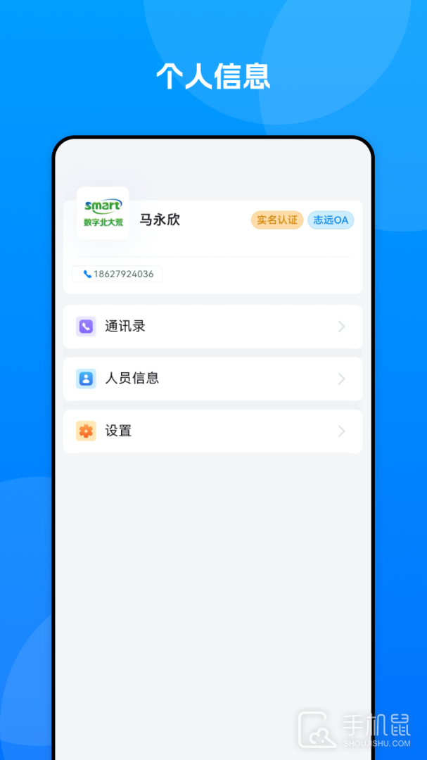 数字北大荒 v40.00.30