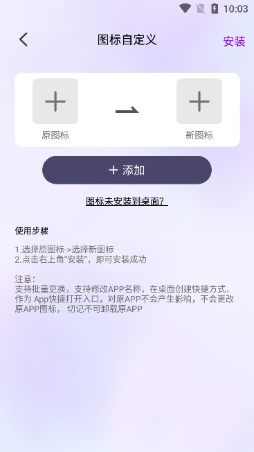 最美桌面图标美化