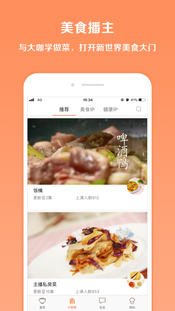 掌廚app