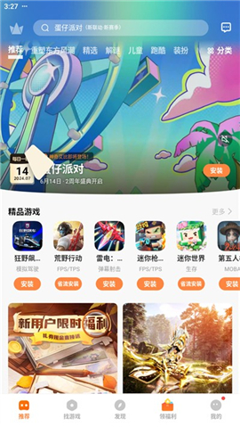 vivo游戏中心应用市场