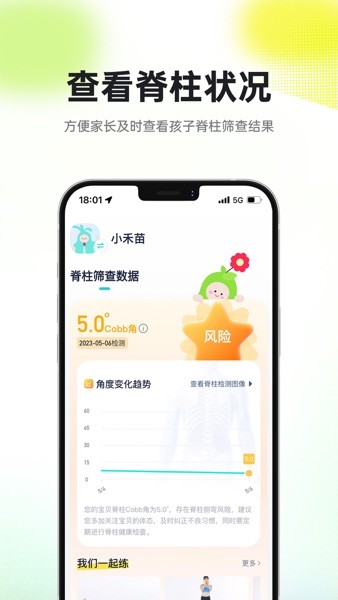 小树同学校园版免费
