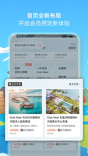 复游会最新版 v6.2.5