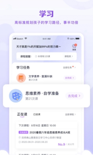 星火教育
