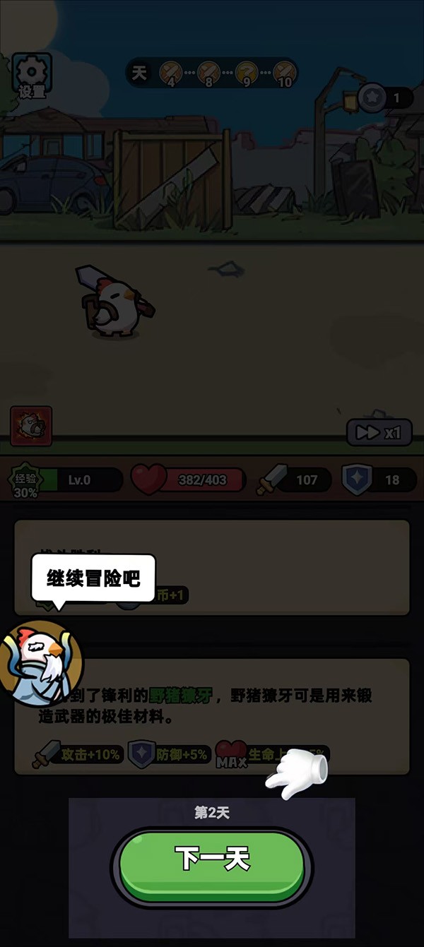 狂暴小鸡手机版