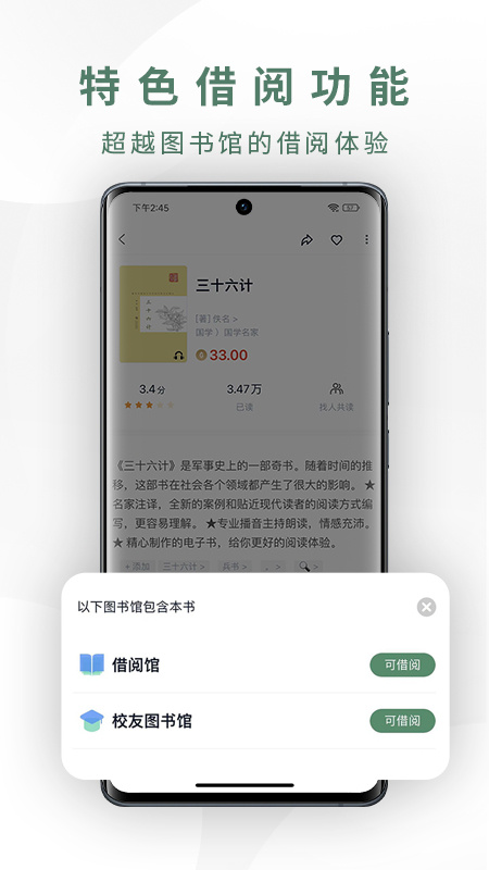 藏书馆 v8.6.0