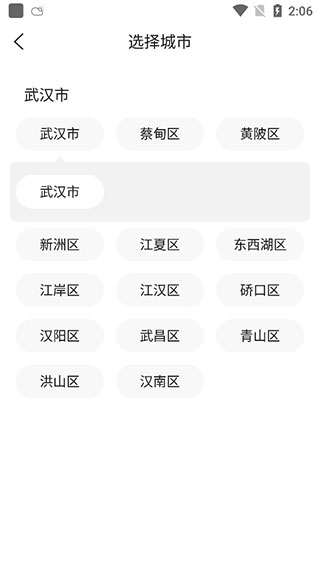 准时天气APP