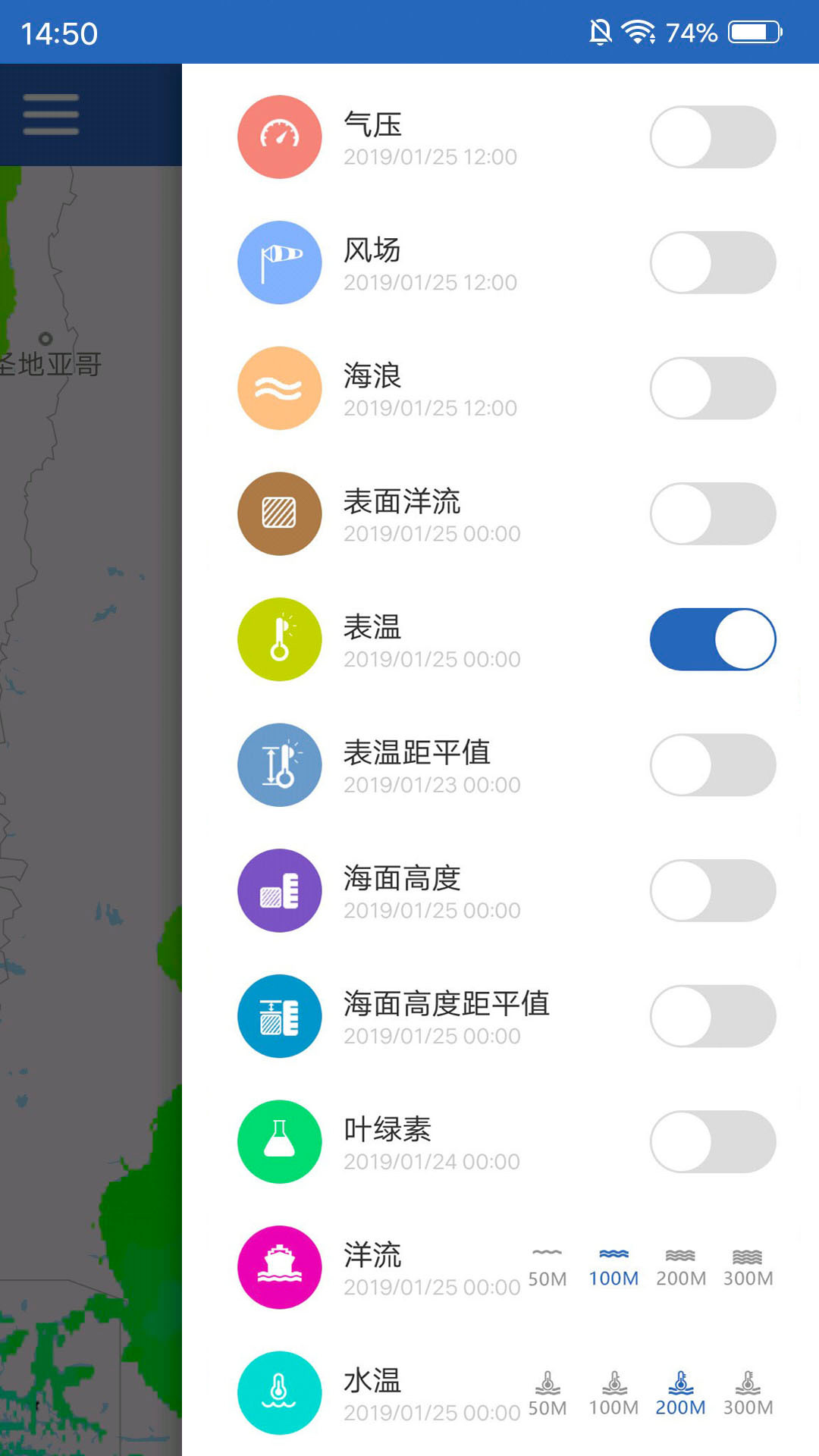 海洋渔业 v7.3.2安卓版下载