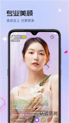 色秀直播在线观看截图3