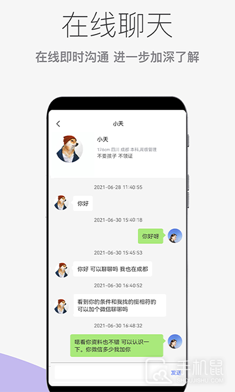 形婚吧 v1.5.2