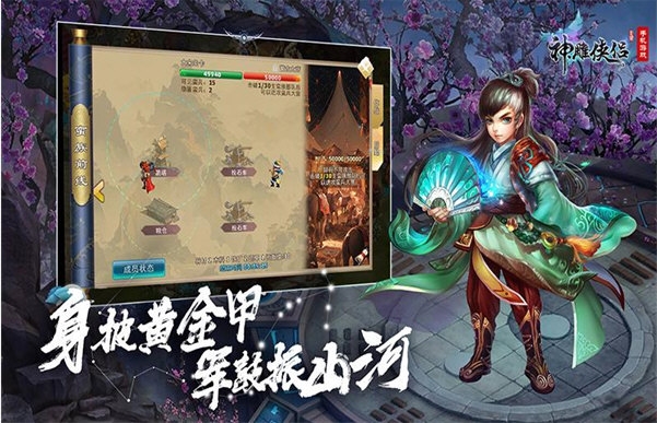 神雕侠侣2