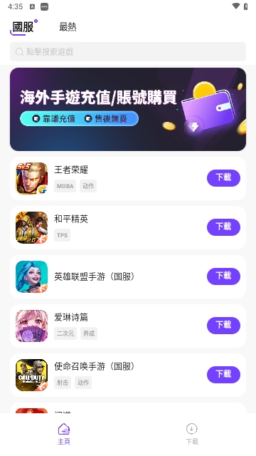 奇跡游戲盒子2025最新版