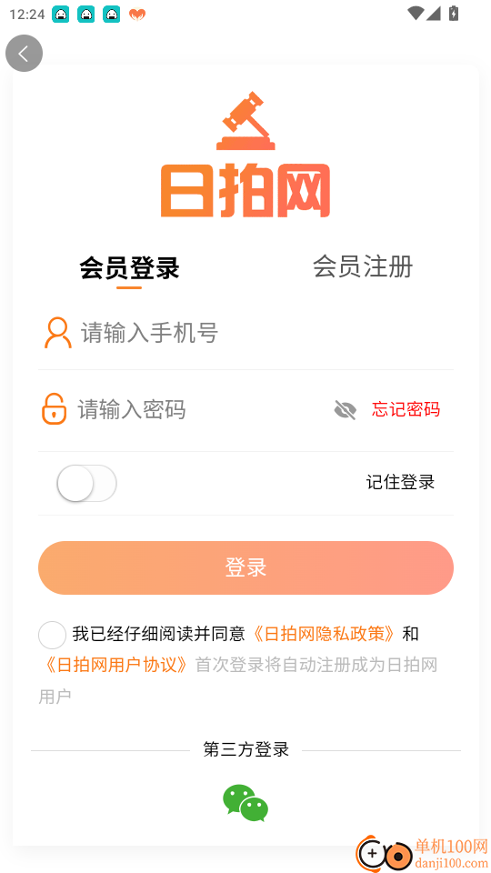 日拍网免费版