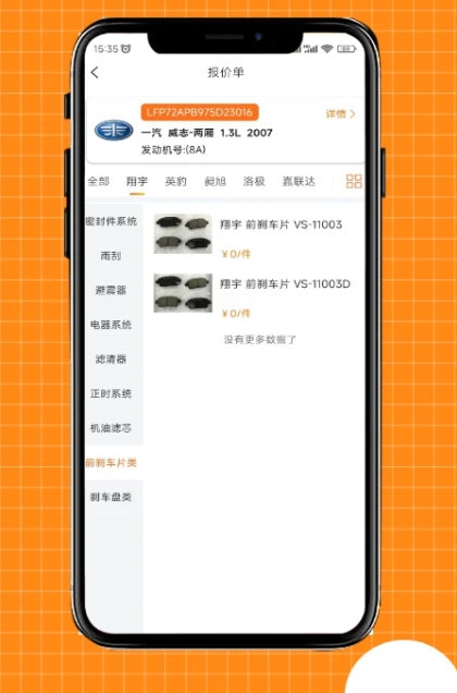 配达丰3