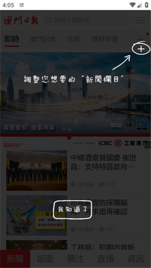澳门日报图片4