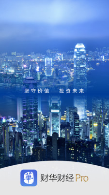财华财经app v4.0.0