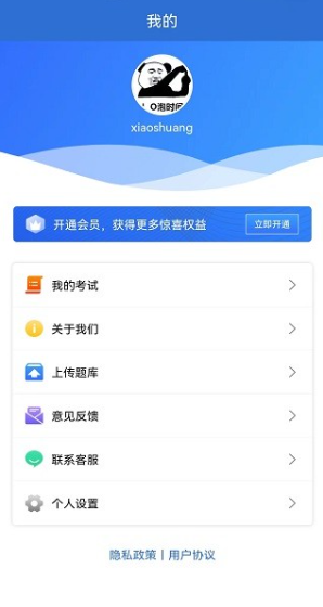 题管佳题库官方正版