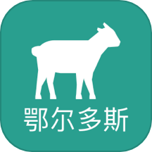 数字鄂尔多斯app v2.8.1