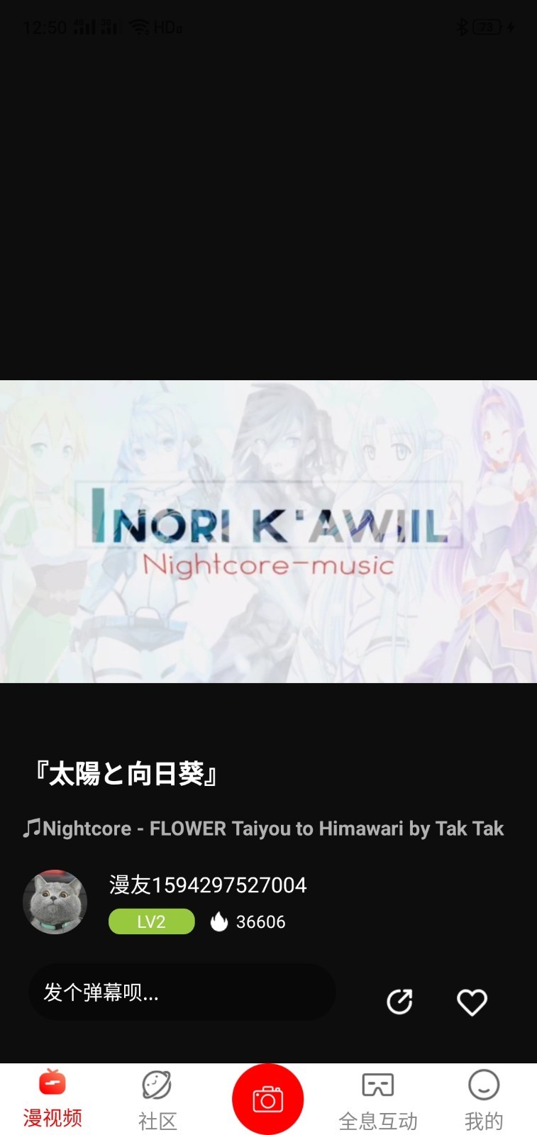 漫视频免费版
