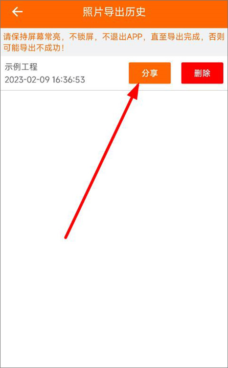 怎么导出照片配图4