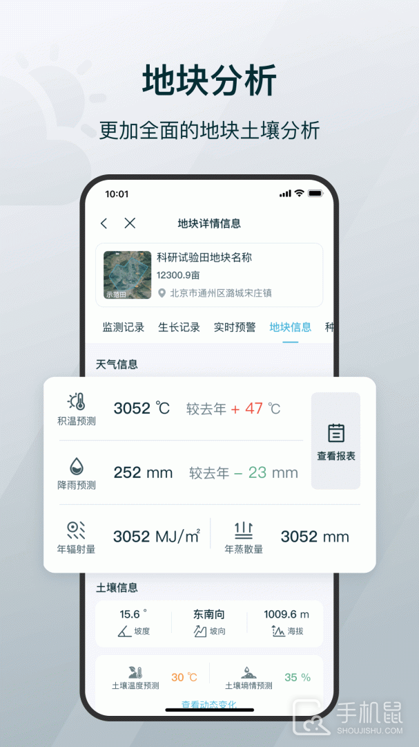 爱耕耘商务版 v3.9.5