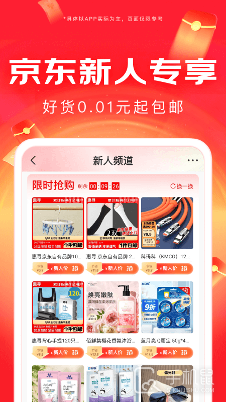 京东 v15.1.20