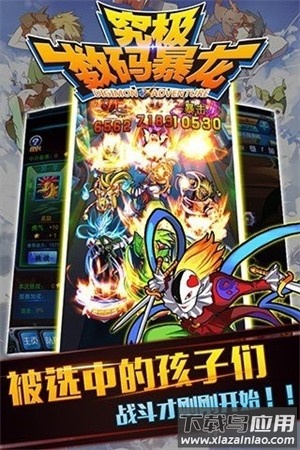 究极数码暴龙手游安卓下载